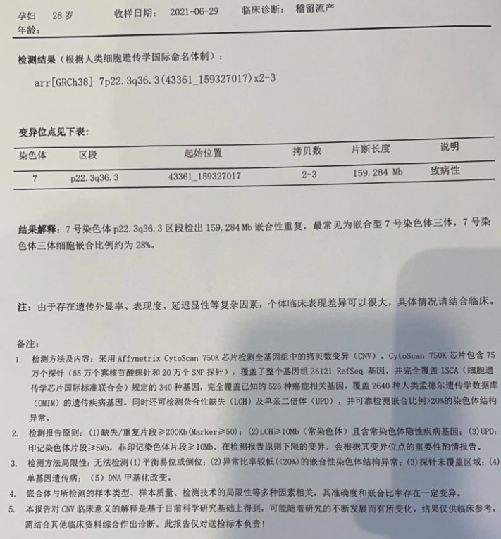 导致胎停原因是：胚胎染色体异常